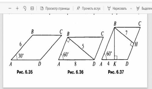 Во всех трёх задачах нужно найти площадь