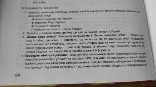 Даю 30 б Правознавтво 9 клас