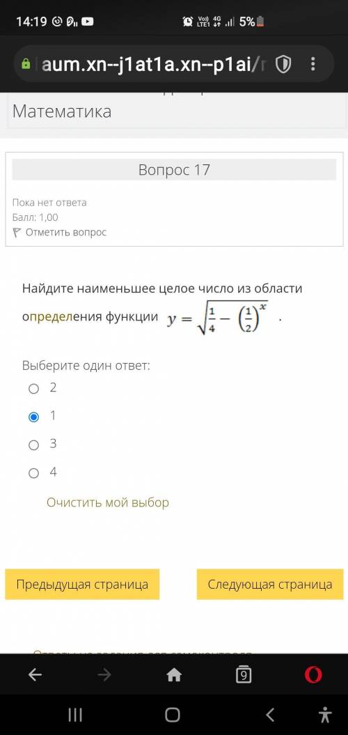 Найдите наименьшее целое число из области определения функции y= корень из ¼ -(½)x