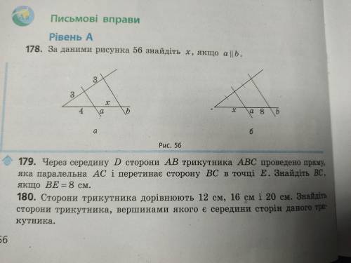 с геометрией! Нужно сделать (по желанию) 2 номера #178,#179