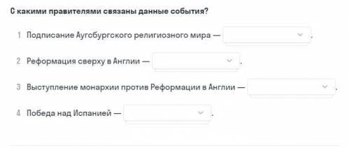 С какими правителями связаны данные собыытия? Варианты ответов: Карл V Мария Кровавая Генрих VIII Ел