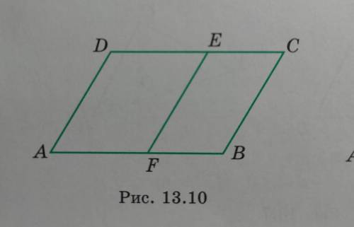 14. На рисунке 13.10 изображен параллелограмм ABCD со сторона ми АВ = a, BC = b, от которого отсечен