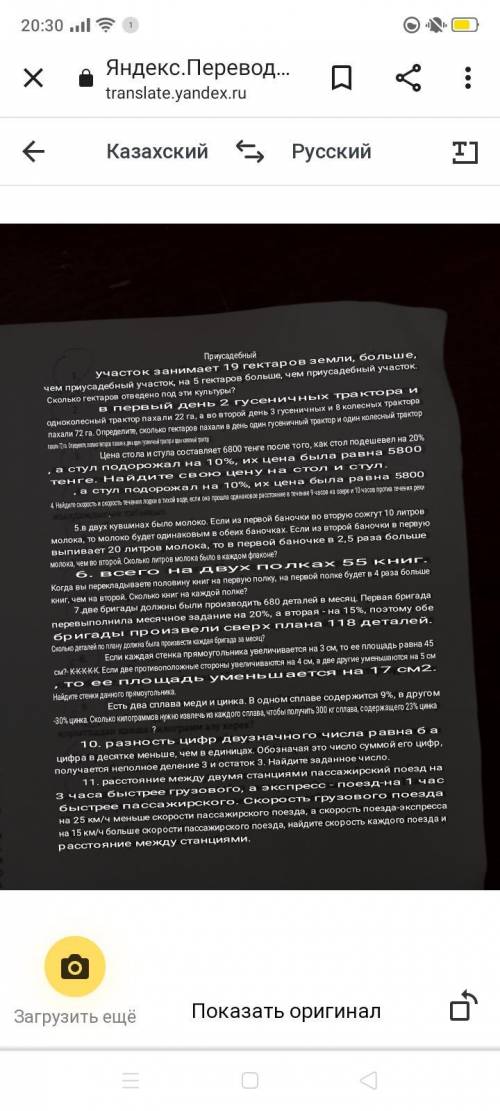 решите! Что бы никаких жалоб не было специально на русски язык перевёл