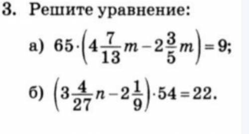 Решите уравнение с понятным объяснением