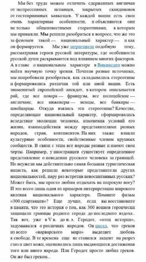 Написать эссэ к этой проблеме со своим мнением 70 слов очень .