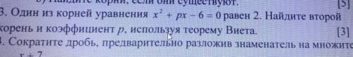 задание 3 кто не знает проходите мимо