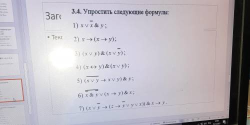 кто шарит в информатике Даю все звезды и Очень выручите