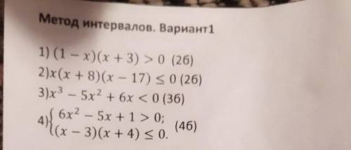 решить на листочке с полным решением, интервалами и всем прочим, (фигню или неполное решение не писа