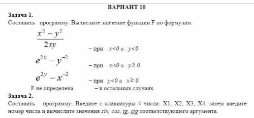 , срок сдачи до вторника. Язык С+