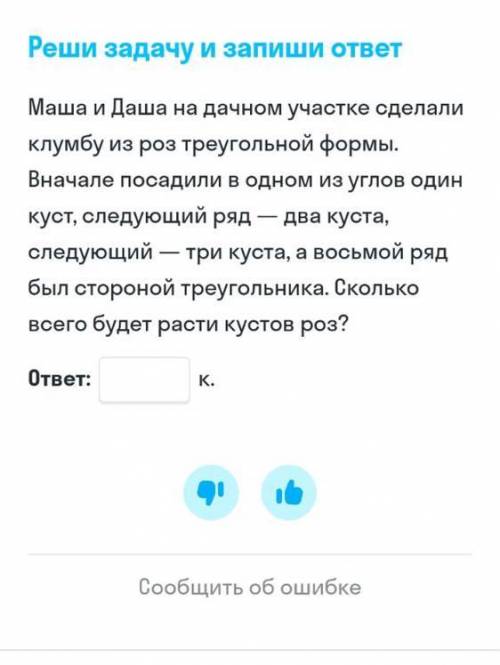 вас о понимаю как это решить, мне нужен только ответ