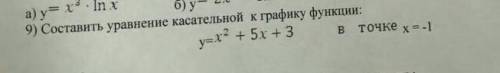 Составить уравнение касательной к графику функций у = х^2+5х+3 в точке х=-1