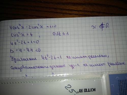 4cos^4x - 2cos^2x + 1 = 0 Найдите x