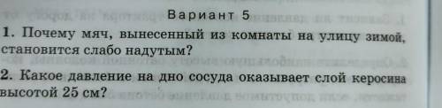 7 КЛАСС ЖЕЛАТЕЛЬНО С ОБЪЯСНЕНИЕМ