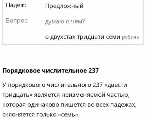 1. Проговорите (устно) и запишите числительные, изменяя по падежам:756 ( );940 ( );237 ( ).2. Выдели