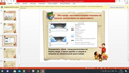 Определите, какой город расположен на берегу моря, а какой удалён от морей и океанов на значительное