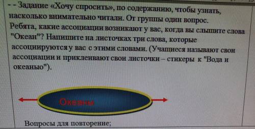 - Задание «Хочу спросить», по содержанию, чтобы узнать, насколько внимательно читали. От грушы один