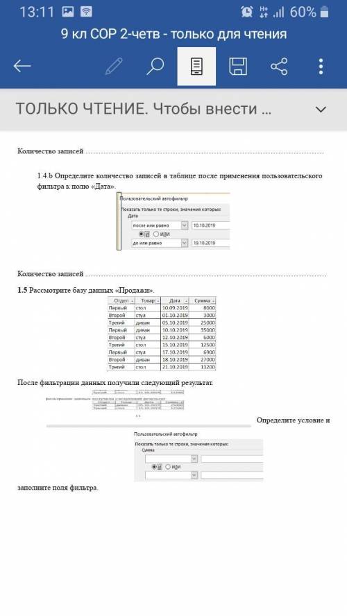 за решение сора по информатике