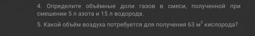 Друзья я вас умоляю Всего лишь 2 вопроса ! Задание на фото !