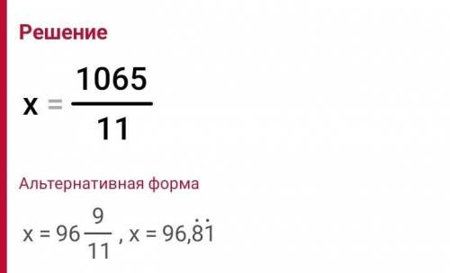 3(x + 16) + 8(x + 6) = 3 ^ 2 + 2 ^ 7 + 4 ^ 5 Решить уровнение