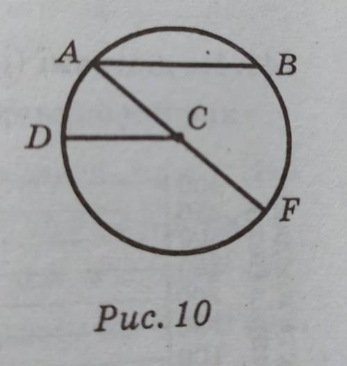 Укажіть радіус, хорду та діаметр центром С, зображеного на рисунку 10. Скільки радіусів і скільки хо