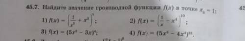 Найдите значение производной функции f(x) в точке x0=1 ✊