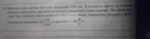 між двома містами дорівнює 120 км. З кожного міста до іншого виїхали одночасно два велосипедисти наз