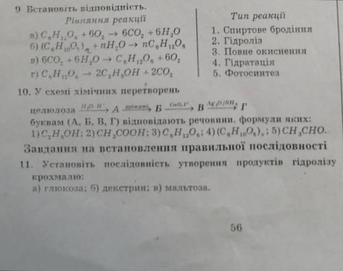 Всі запитання на фото, розвяжіть будь ласка, дуже потрібно)