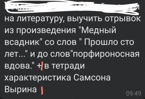 , очень нужно. характеристика