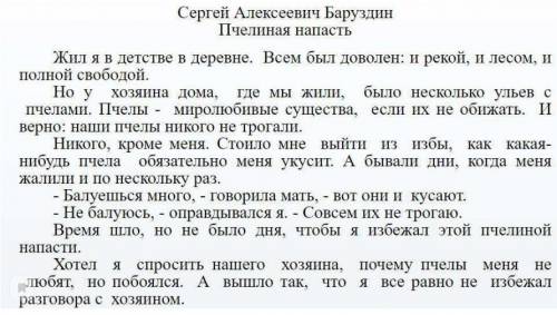 B Задание 1 Откройте текстовый редактор и наберите в нём предложенный ниже текст.Задание 2 Используя