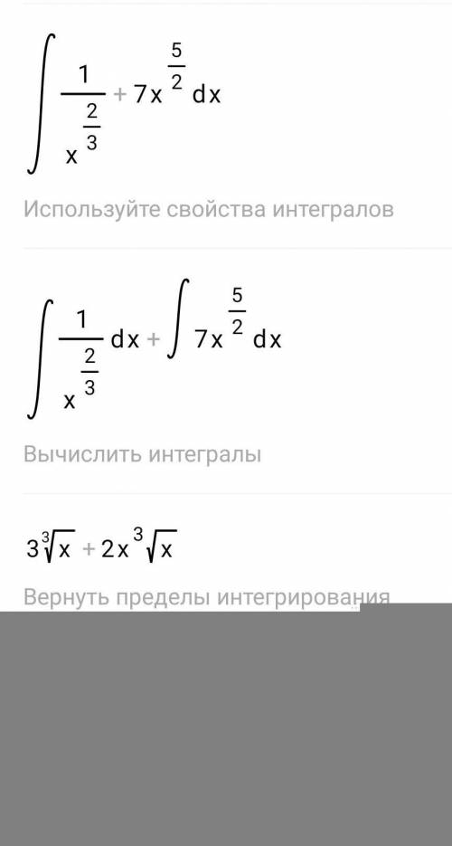 Найдите значение определенного интеграла