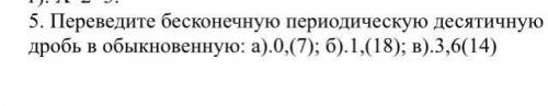 я вообще не шарю в этой теме. Задания в фото, которое я приложила Переведите бесконечную периодичес