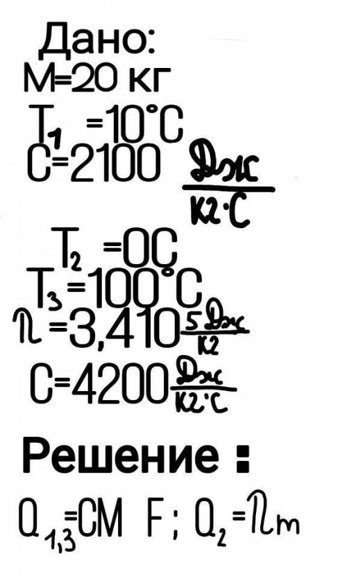 по физике решить задачу до конца