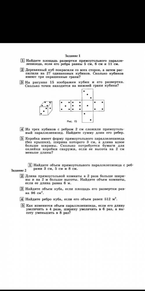 время минут 30 Мне нужно только задание 1 номер 3,4,5 и задание 2 номера 1,2,3,4,5