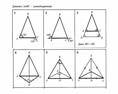 Докажите что треугольник равнобедренный