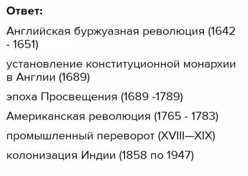 5. На «ленте времени» расположите в хронологическом порядке события, обозначив их цифрами. gy - хся,