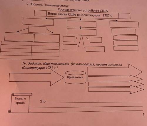 с 9 и 10 не понимаю и не могу найти ответ в учебнике