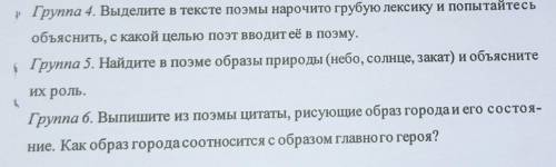 Поэма Облако в штанах 4. Выделите в тексте поэмы нарочито грубую лексику и попытайтесь объяснить,