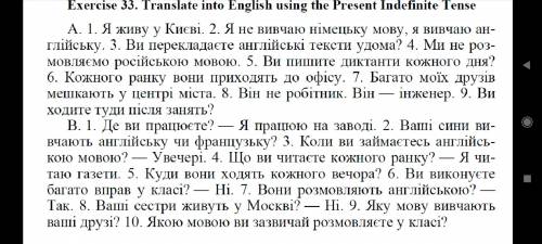 Перевести на английский и в презент симпл