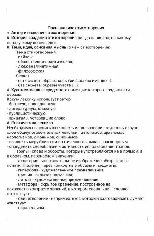 Выполните анализ одного из стихотворения М.Ю. Лермонтова, посвященного теме России (родины) (Прощай