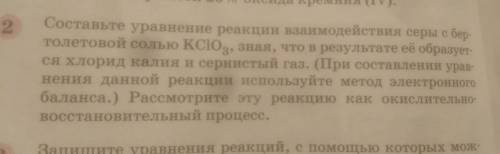 с домашней работой по химии. Нужно до понедельника. Извините за качество второго фото. Сначала надо