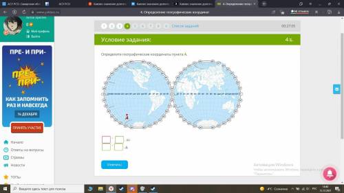 Ребят нету по этому 2 задания в одном