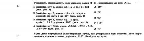 УМОЛЮКонтрольная геометрия 7 клас