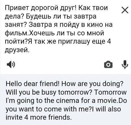 с английским вправа 5 надо сделать письмо другу позвать друга в кино на английском