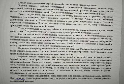 Выпишите из текста 2 предложения с причастными оборотами. Подчеркните причастные обороты