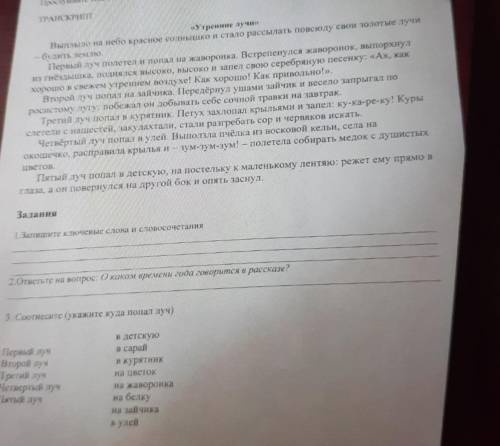 ТАНСКІ нутренние лучи? Выплыло на небо красное солнышко и стало рассылать повсюду свои золотые лучи