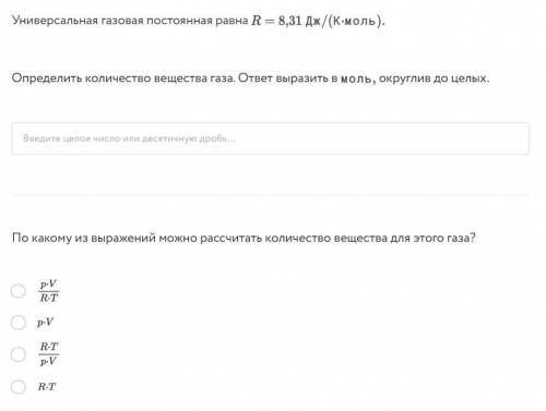 Идеальный газ в количестве v моль имеет объем V = 14 л при давлении p = 2 МPa и температуре t = 7 С