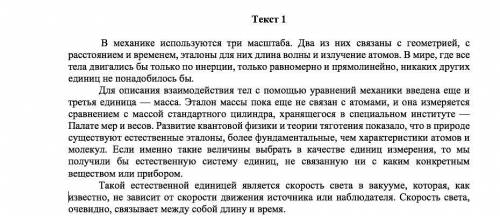 Определите стиль речи и тип текста по схеме.