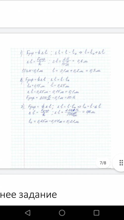 Нужно составить таблицу из 3 задач (пример показан ниже.)