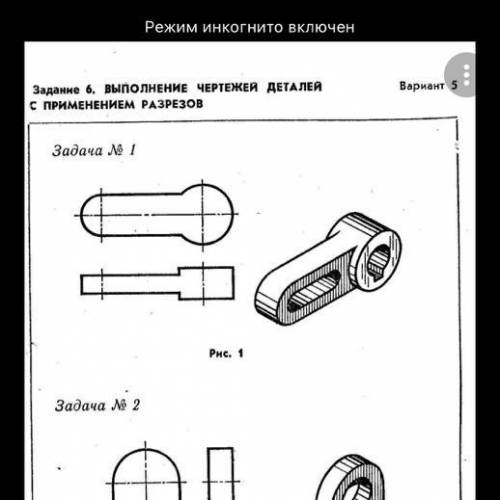 По данному изображению начертить проекции и разрезы