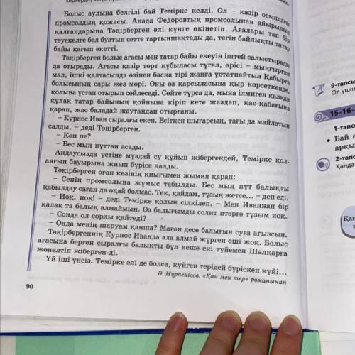 Мәтін бойынша менталды картаны толықтырығыздар Такырыбы, Мазмұны, Мақсаты, Стилі, тілі. ^^